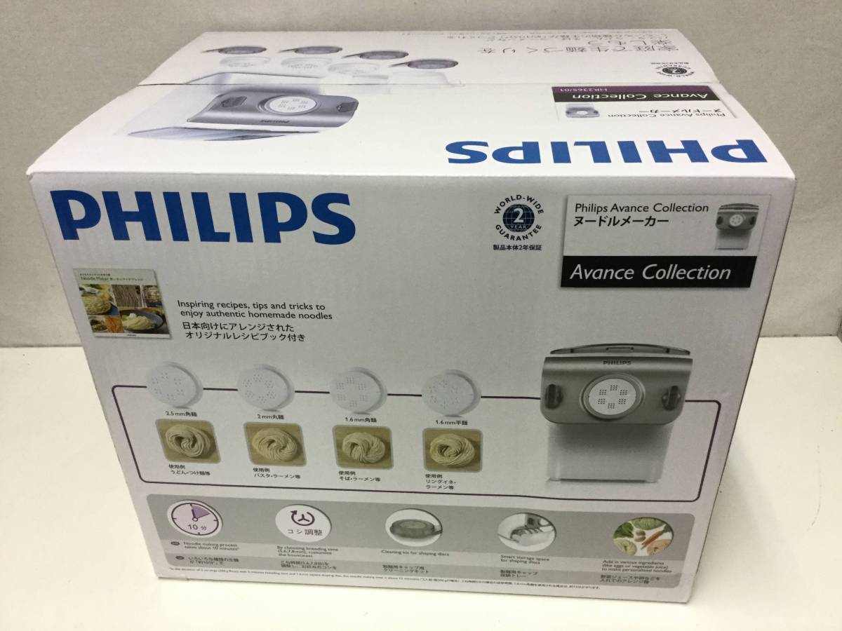未開封！PHILIPS フィリップス 家庭用製麺機 ヌードルメーカー HR2365