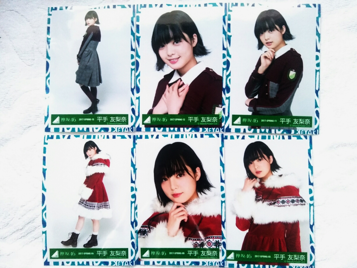 欅 坂 制服 欅坂46 生写真 有明ワンマンクリスマス衣装 平手友梨奈