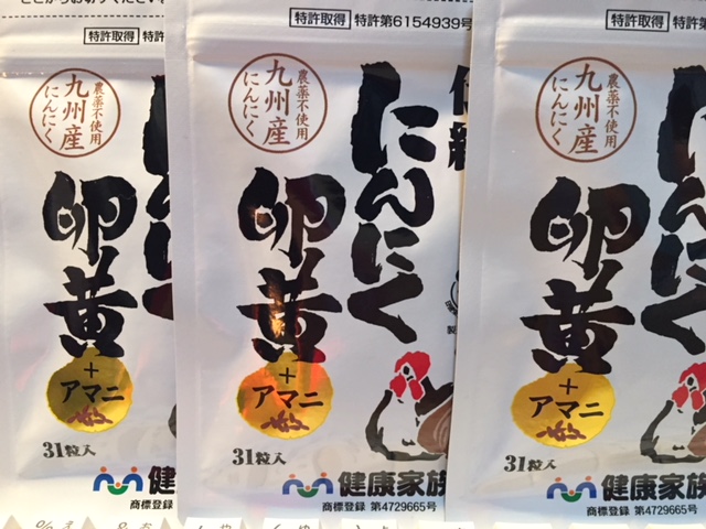  健康家族にんにく卵黄＋アマニ 31粒入り&times;5袋(にんにくエキス配合食品)｜売買されたオークション情報、yahooの商品情報をアーカイブ公開 - オークファン にんにくエキス配合食品