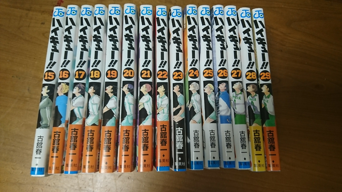 ハイキュー!! 漫画 全巻 1-29巻 マンガ +おまけ 原作コミックス