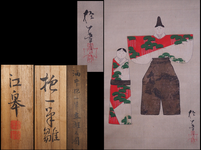 酒井抱一 | 掛け軸 「十二か月花鳥図」 抱一（さかいほういつ）・ 酒井