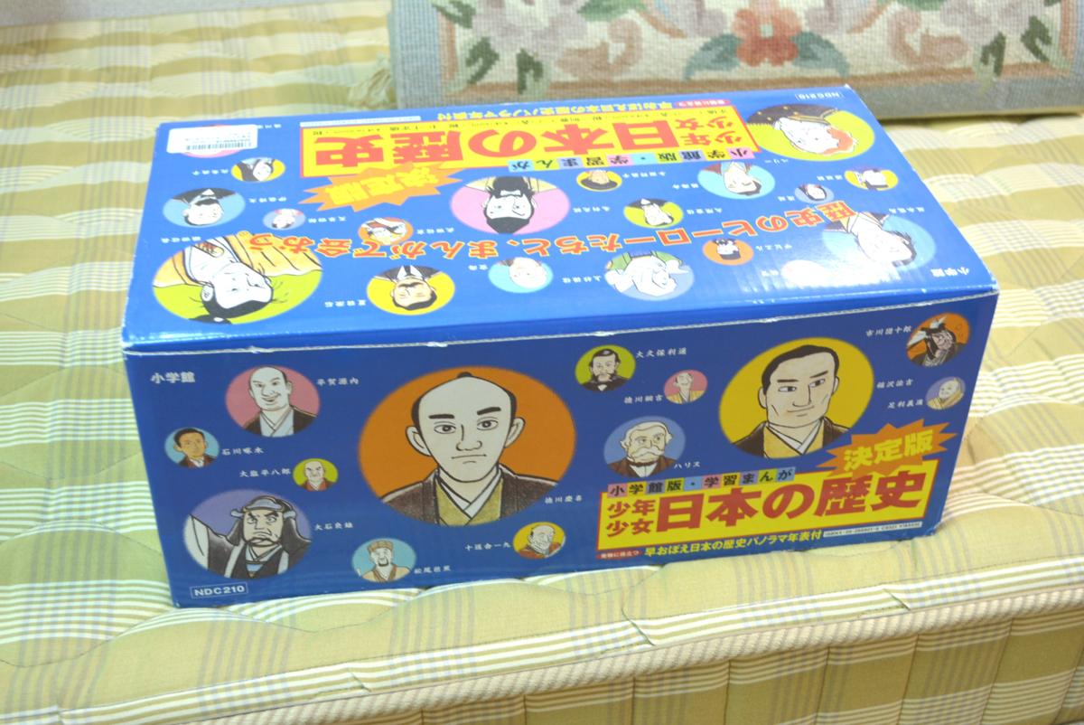 ◇◇小学館 少年少女日本の歴史 決定版 1-20巻+別巻2