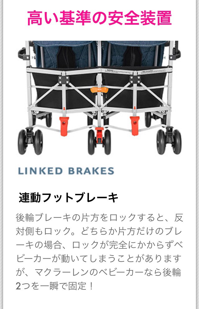 ★1円～美品★双子用ベビーカー Maclaren/マクラーレン Twin Triumph/ツイントライアンフ インディゴデニム バギー ２人乗り 新生児 子供_7