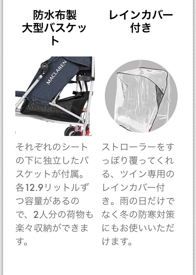 ★1円～美品★双子用ベビーカー Maclaren/マクラーレン Twin Triumph/ツイントライアンフ インディゴデニム バギー ２人乗り 新生児 子供_8