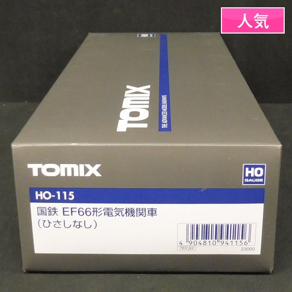 国鉄 TOMIX HO-115 11号機ディテールアップ EF66形電気機関車 JR