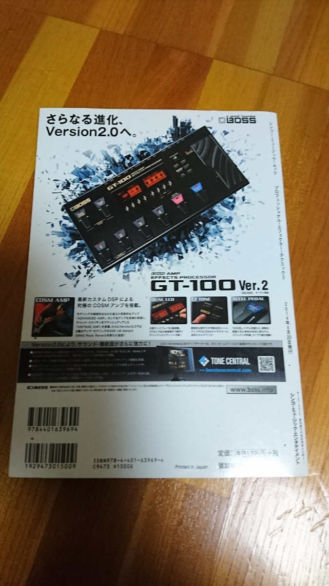 ◆BOSS GT-100 完全攻略編 状態良好