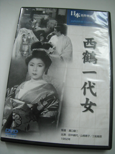 ｄｖｄ 西鶴一代女 田中絹代 山根寿子 三船敏郎 宇野重吉 監督 溝口健二 時代劇 売買されたオークション情報 Yahooの商品情報をアーカイブ公開 オークファン Aucfan Com