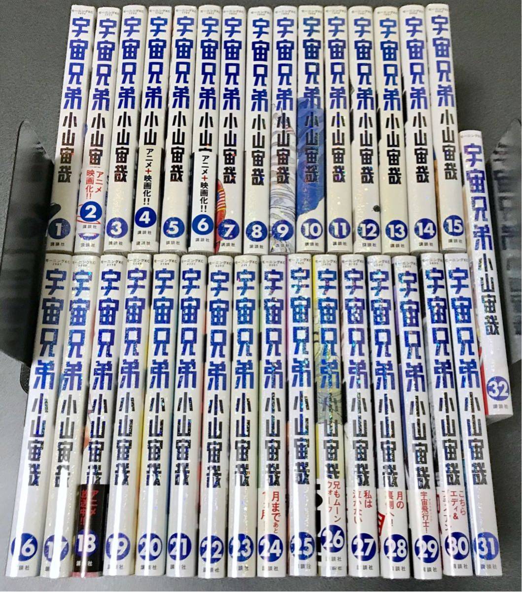 全巻セットDVD▽宇宙兄弟(32枚セット)TV版 全31巻 + 宇宙兄弟#0 劇場