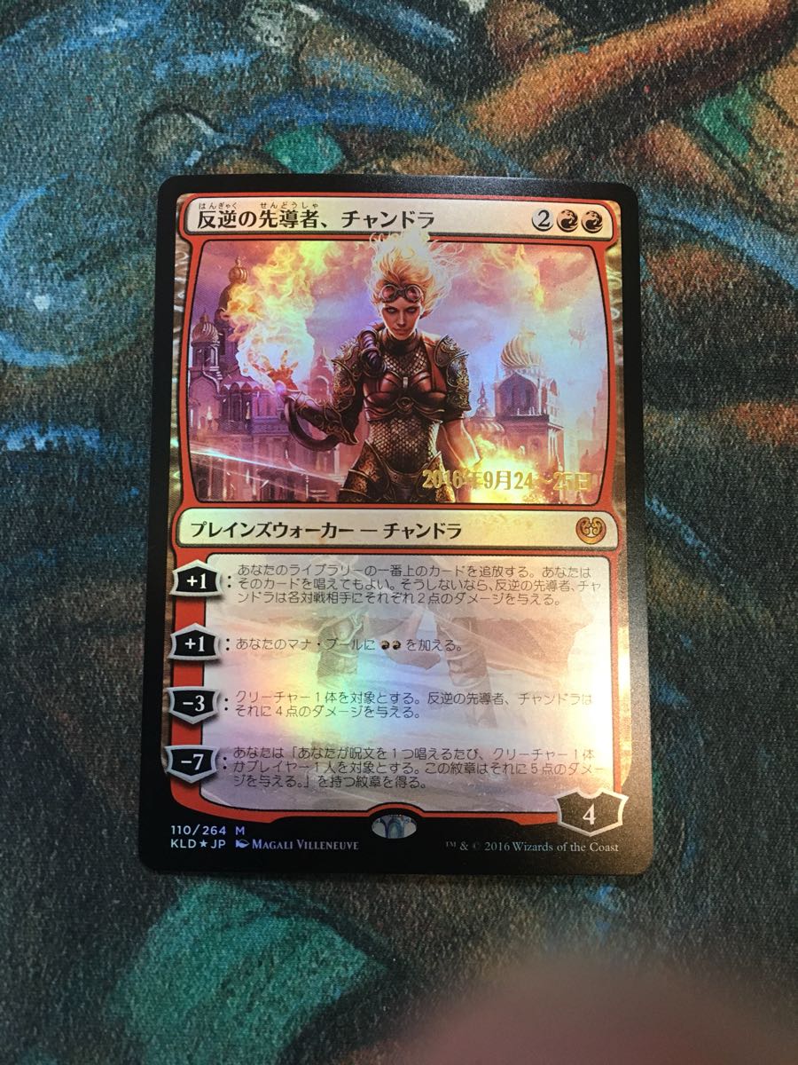 Torch of 反逆の先導者、チャンドラ MTG SDCC 0 反逆の先導者 Chandra
