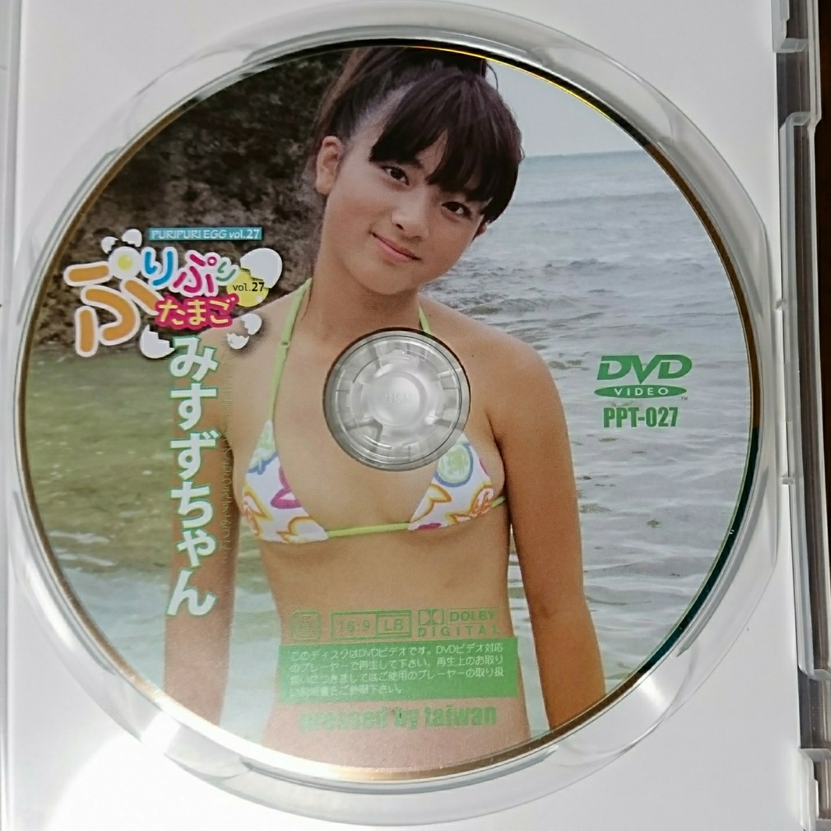みすず DVD「ぷりぷりたまごvol.27」新品同様 ご閲覧頂き