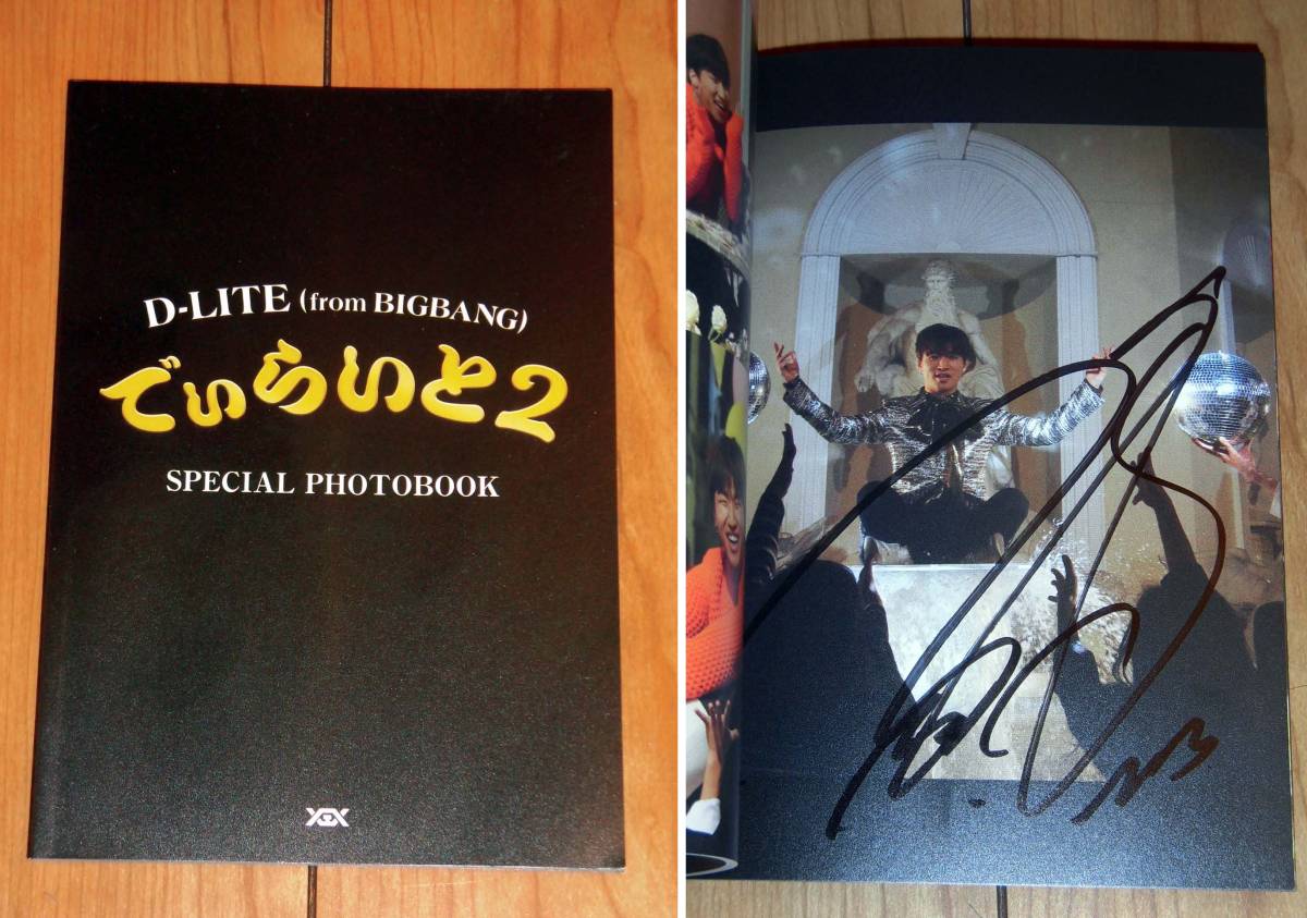 D-LITE - : (from BIGBANG) D