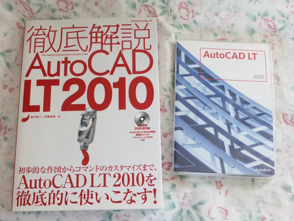 LT | AutoCAD オートデスク、「AutoCAD TECH+ 2010」を発表 2010 