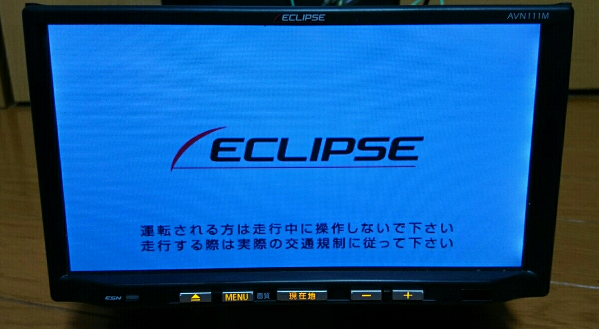 エクリプス、AVN111M、ナビ 中古品 中古】Eclipse AVN-111M SDメモリーナビ 【公式通販】