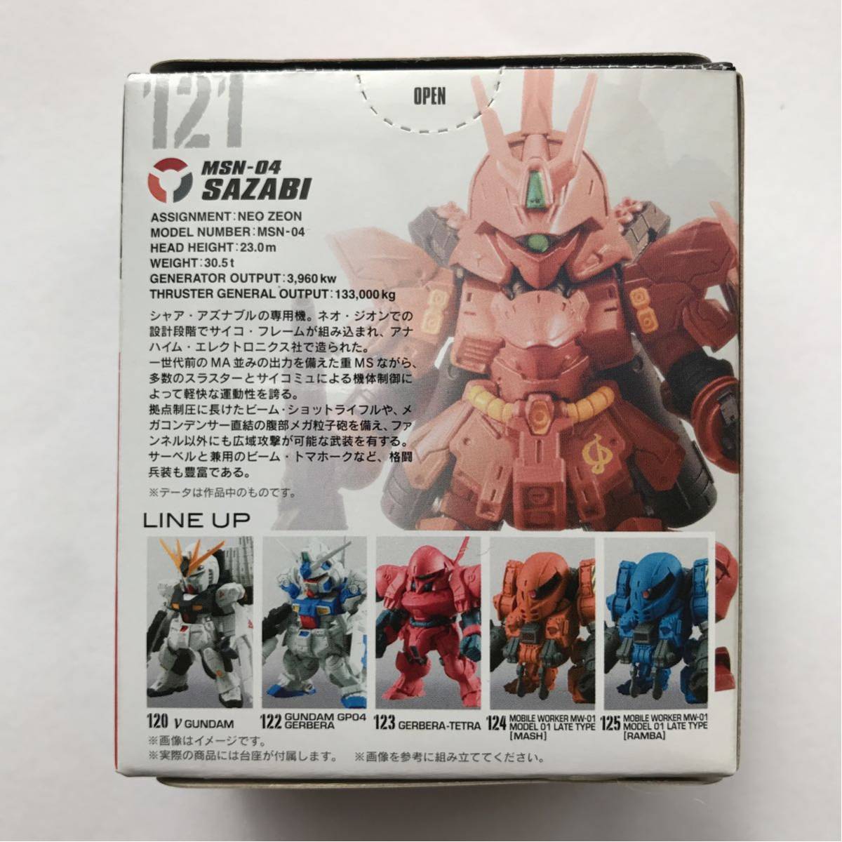 FW ガンダムコンバージ 121 サザビー 未開封 バンダイ_2