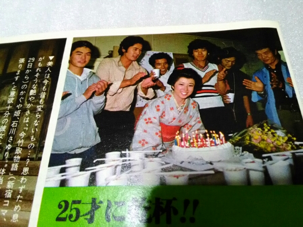 沖雅也竹下景子石川さゆり鳳蘭布施明切り抜き1枚 タレント 売買されたオークション情報 Yahooの商品情報をアーカイブ公開 オークファン Aucfan Com