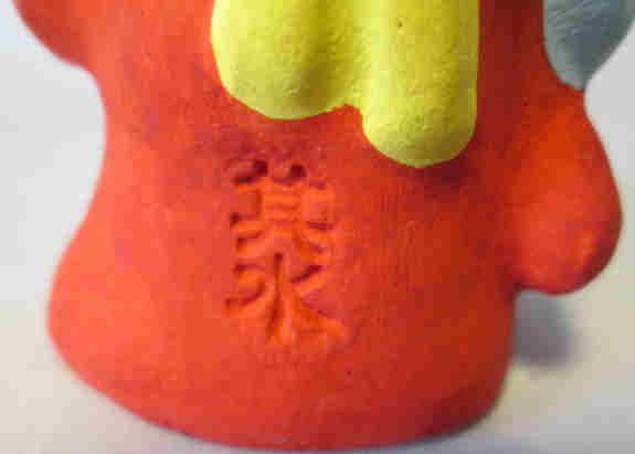 郷土玩具、土人形・・・名古屋土人形の春駒持ち童子 【公式通販】