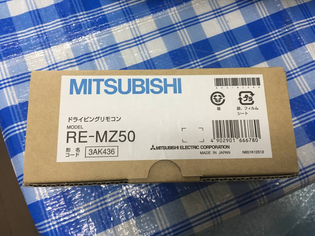 MITSUBISHI 三菱　ステアリングリモコン　ドライビングリモコン　ドラコン 三菱電機 NR-MZ60、NR-MZ80、NR-MZ90等用ステアリングリモコン