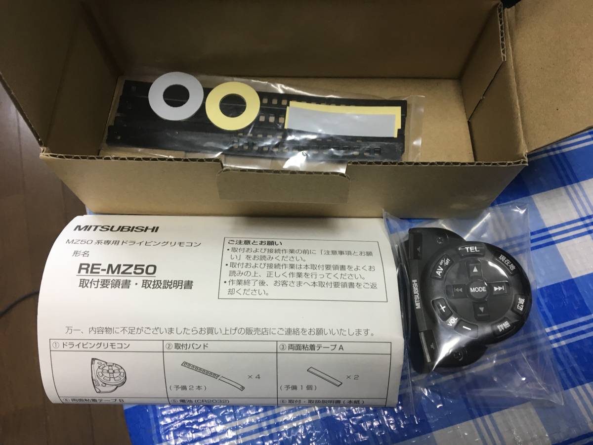 三菱電機 NR-MZ60、NR-MZ80、NR-MZ90等用ステアリングリモコン