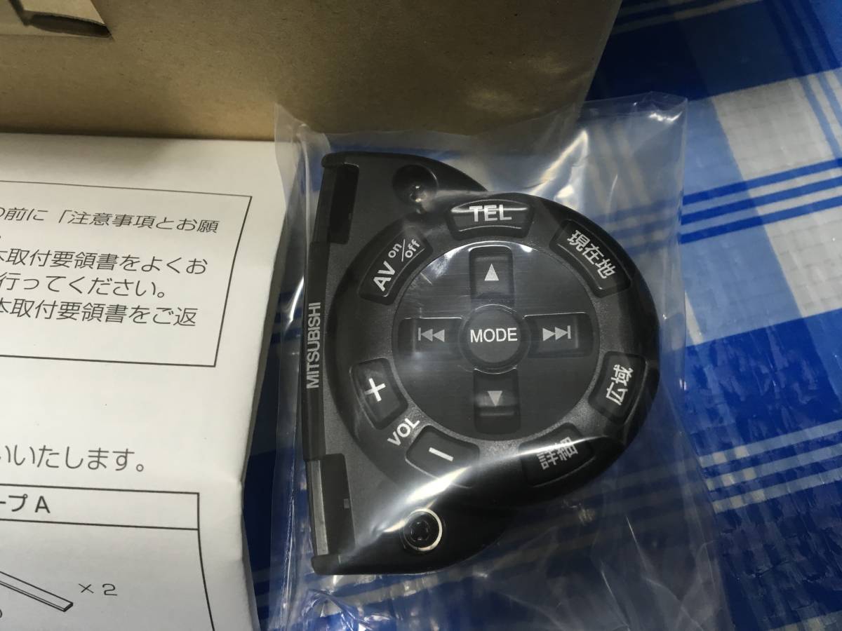 MITSUBISHI 三菱　ステアリングリモコン　ドライビングリモコン　ドラコン 三菱電機 NR-MZ60、NR-MZ80、NR-MZ90等用ステアリングリモコン