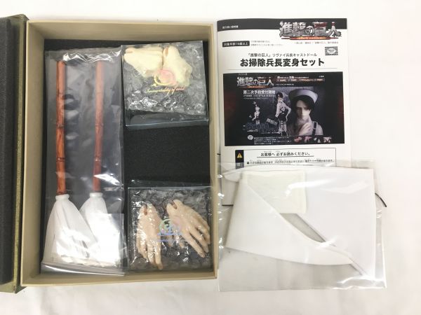O539L I.O.S 進撃の巨人 リヴァイ兵長 キャストドール お掃除兵長変身 