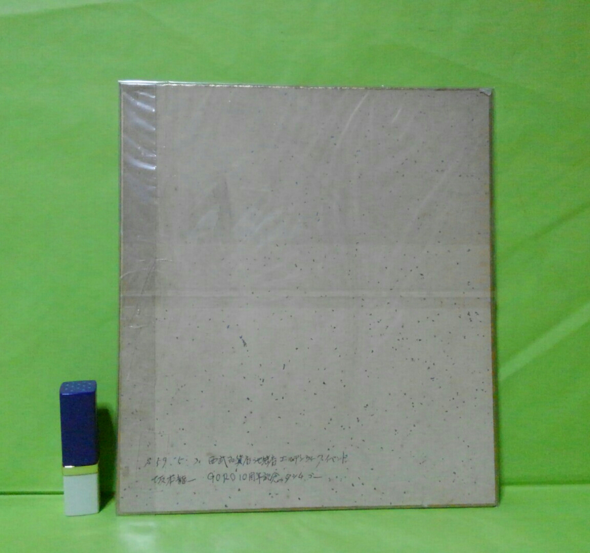 坂本龍一 直筆サイン色紙 肉筆 1984年 西武百貨店イベント YMO Yellow
