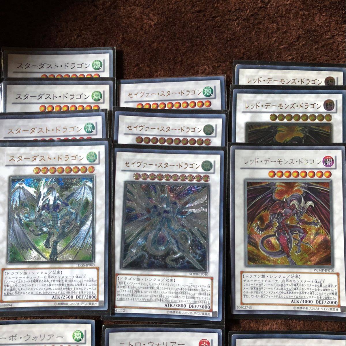 遊戯王 シンクロ まとめ売り 遊戯王 まとめ売り シンクロ バラ売り可 