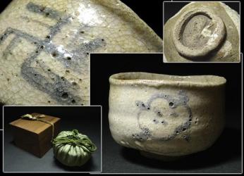 ∇花∇江戸時代 古き時代の名品！古絵志野茶碗 時代箱・仕