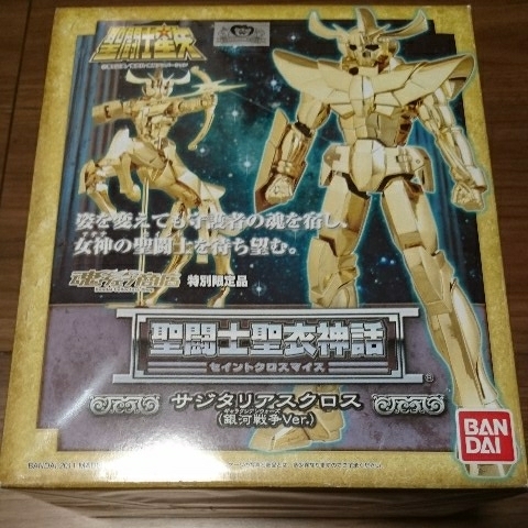 聖闘士聖衣神話 サジタリアスクロス 特別限定品 銀河戦争フィギュア 