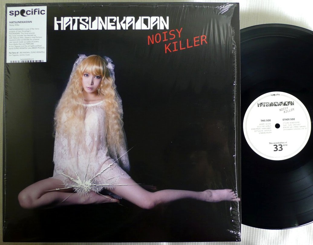 Hatsune Killer Noisy Kaidan Music LP 初音階段 ノイジー・キラー