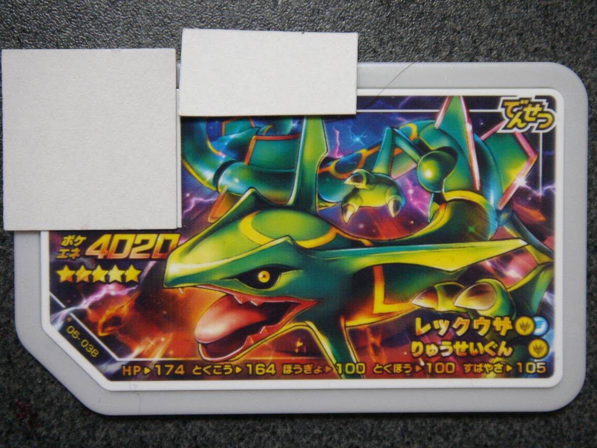 2025，SALE ポケモン ガオーレ グレート5 レックウザ(ポケモントレッタ)｜売買されたオークション情報、yahooの商品情報をアーカイブ公開 - オークファン ポケモントレッタ