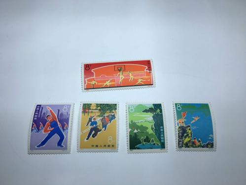 □中国切手 革9 毛主席題字発表20周年記念 スポーツの発展 5種完 未
