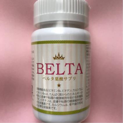 即決◇ベルタ葉酸サプリ120粒 【公式通販】