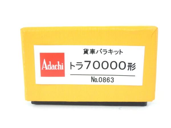ジャンク Adachi 貨車 トラ70000 No.0863 バラキット 鉄道 模型 Y2927423