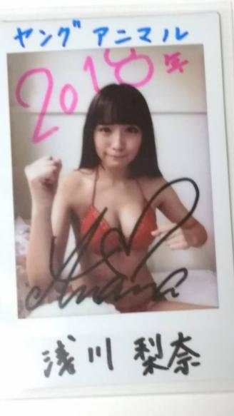 浅川梨奈 直筆 サイン入り チェキ 当選品 SUPER☆GiRLS 浅川梨奈 SUPER☆GIRLS 雑誌抽プレ 直筆サイン入チェキ 普〒送込(写真