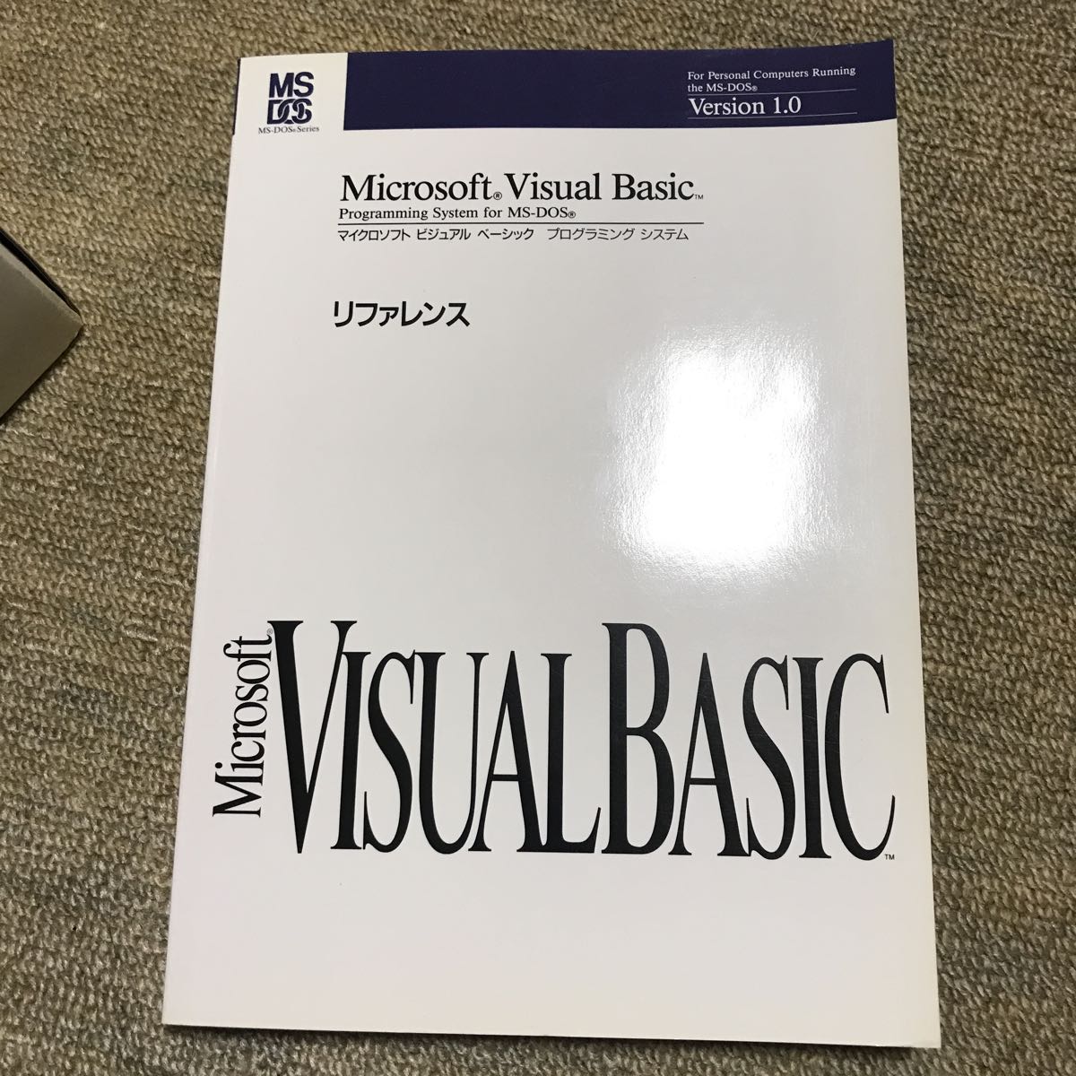 PC9800 Microsoft Visual Basic Standard Edition Ver 1.0 PC98を使っている方に(PC ...