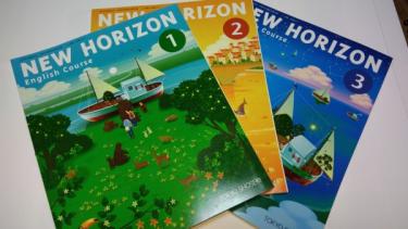 NEW HORIZON English Course 1 中学校外国語科用 文部科学省検定済教科書 本 通販 Amazon