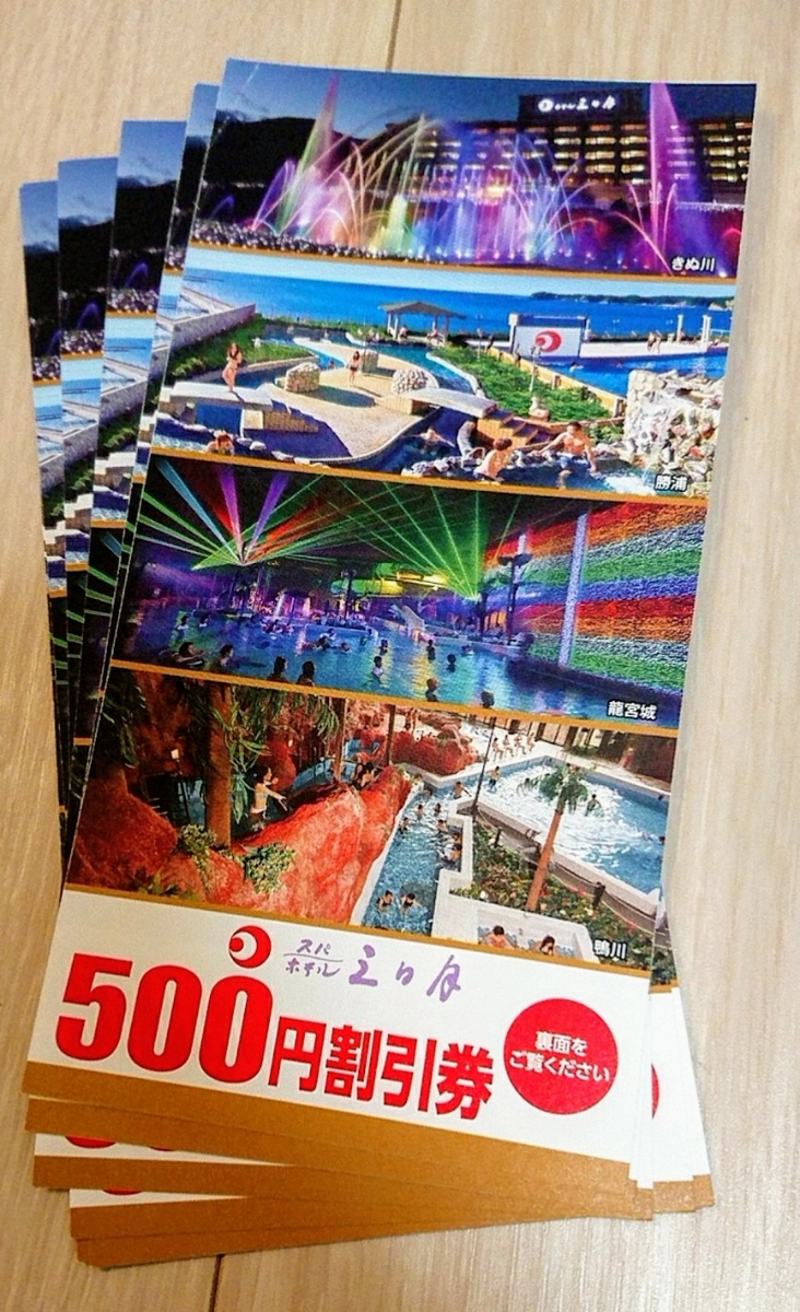 ホテル三日月◆500円割引券◆1枚_1