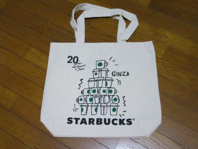 トートバッグ 未使用品20周年限定スターバックス STARBUCKS 銀座店限定 