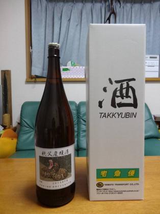 2016年物 まむし酒・マムシ酒・蝮酒