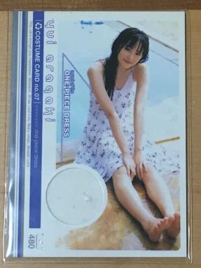 新垣結衣 Hit