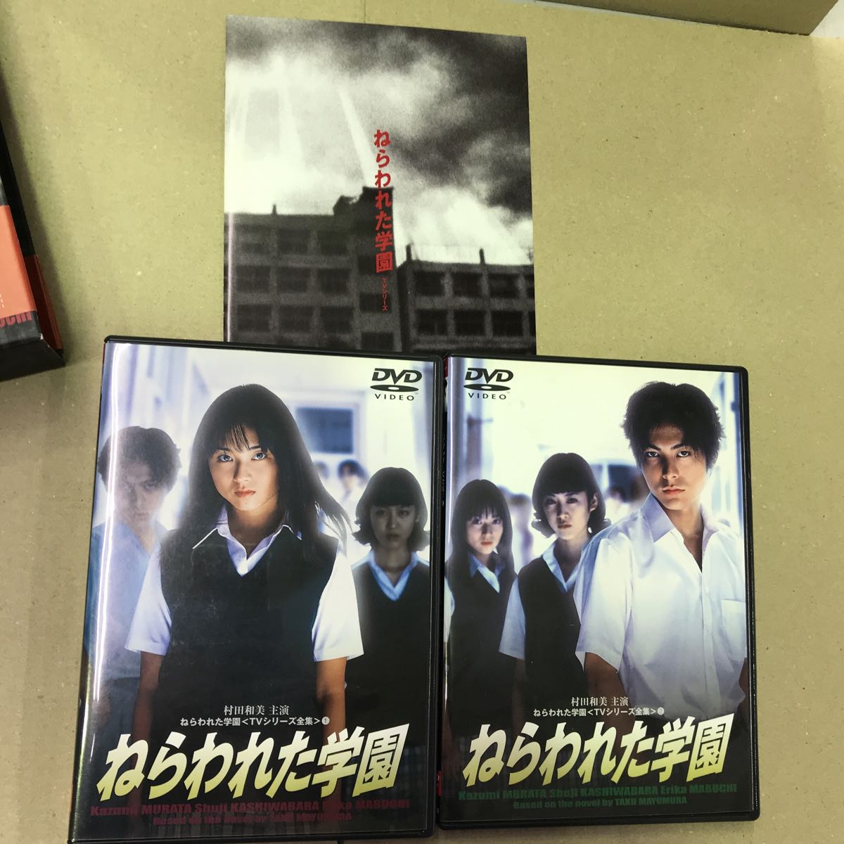 ねらわれた学園 村田和美主演 TVシリーズ全集
