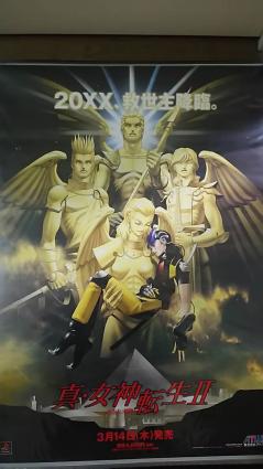ポスター　真・女神転生II　アトラス　ゲーム　プレイステーション　金子一馬 PS 真・女神転生Ⅱ 販促ポスター◇プレイステーション アトラス 金子一