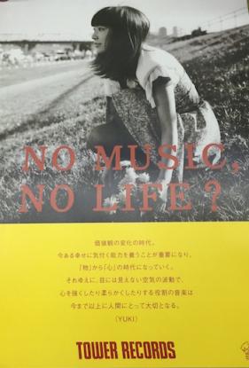 YUKI - NO MUSIC NO LIFE. - TOWER RECORDS ONLINE