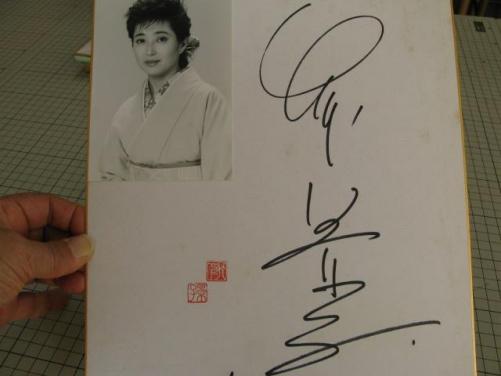 竹下景子 サイン色紙 - メルカリ 竹下景子さん 直筆サイン入り色紙