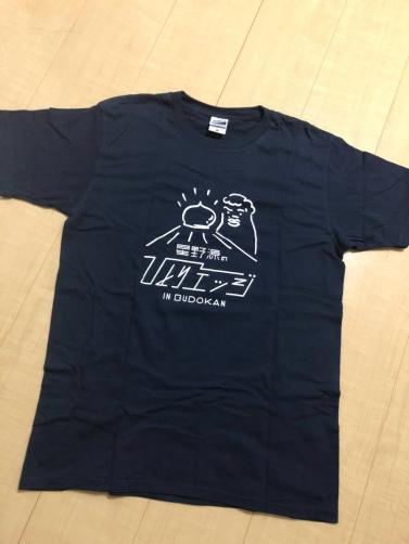 星野源 「ひとりエッジ」 限定Tシャツ レア 音楽 公式通販 星野源