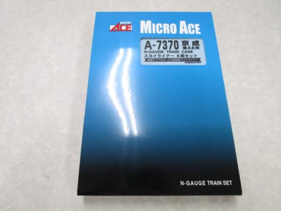 動作確認済 マイクロエース Nゲージ A-7370 京成新AE形スカイライナー8両セット