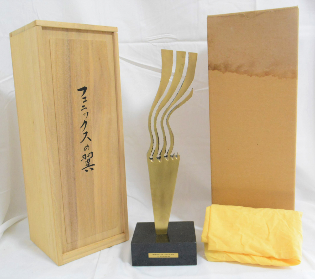 76DVC 彫刻家 澄川喜一 【フェニックスの翼】 Wings of Phoenix