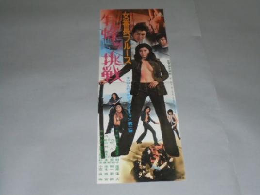 池玲子のYahoo!オークション(旧ヤフオク!)の相場・価格を見る｜Yahoo