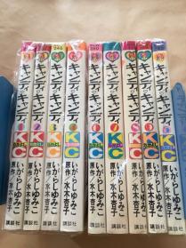 キャンディキャンディ全9巻 いがらしゆみこ 初版あり_1