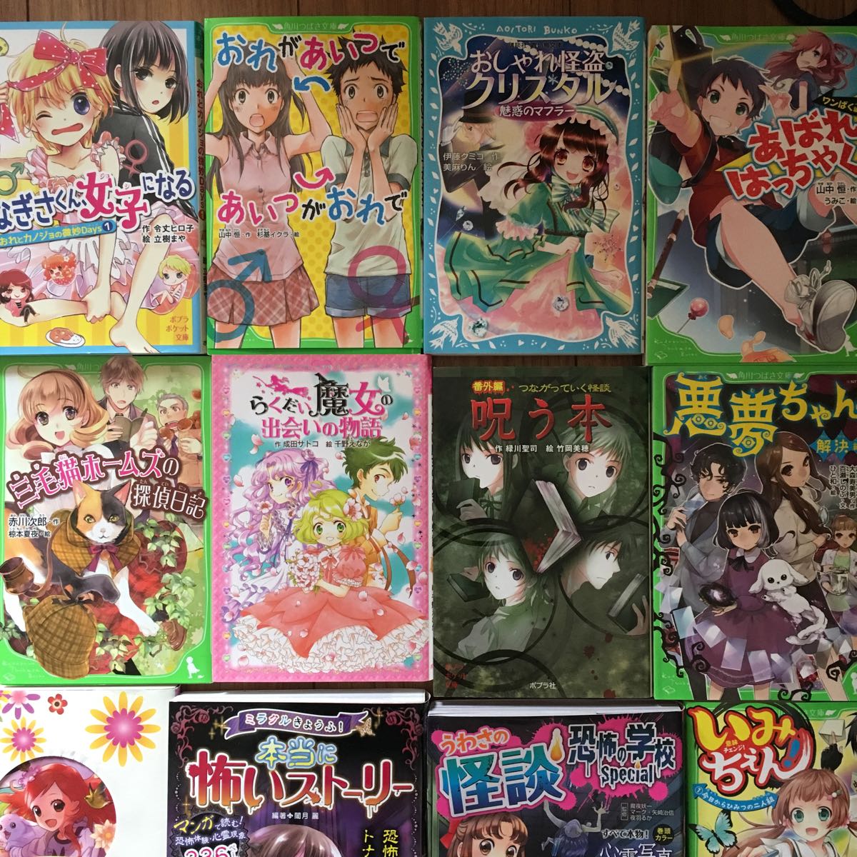 児童書文庫本15冊 高学年向け 0lcohqh1zq エンタメ ホビー Luckaupravasisak Hr